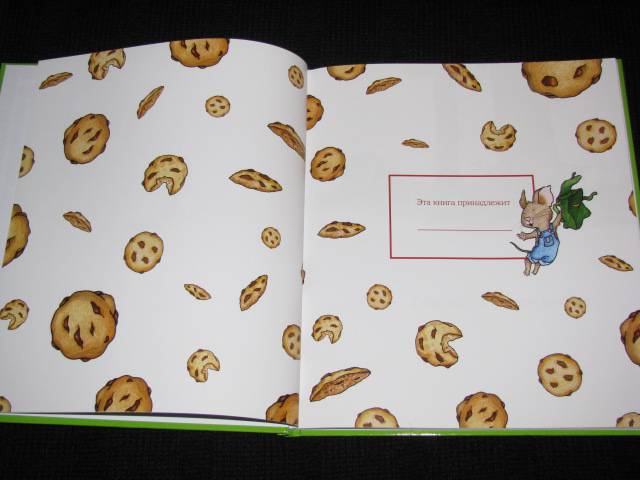Иллюстрация 15 из 28 для Если дать мышонку печенье - Лаура Нумерофф | Лабиринт - книги. Источник: Nemertona
