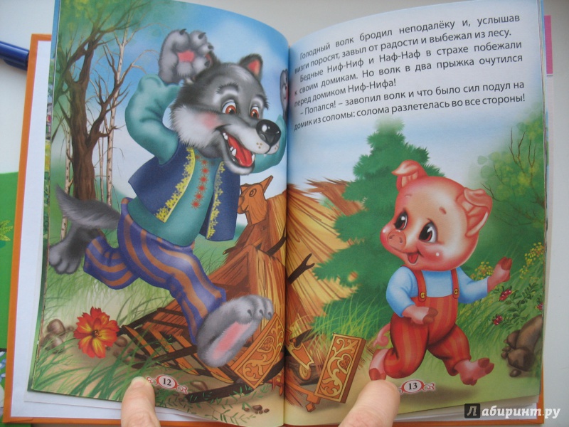 Иллюстрация 18 из 25 для Волк и семеро козлят | Лабиринт - книги. Источник: Крелена