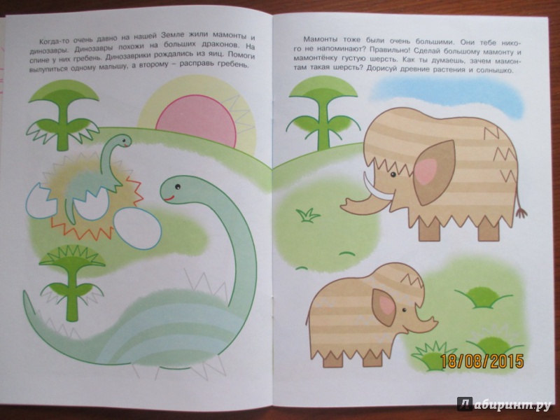Иллюстрация 8 из 10 для Зигзаги. Первые прописи для детей от 3-х лет | Лабиринт - книги. Источник: Марина Епифанцева