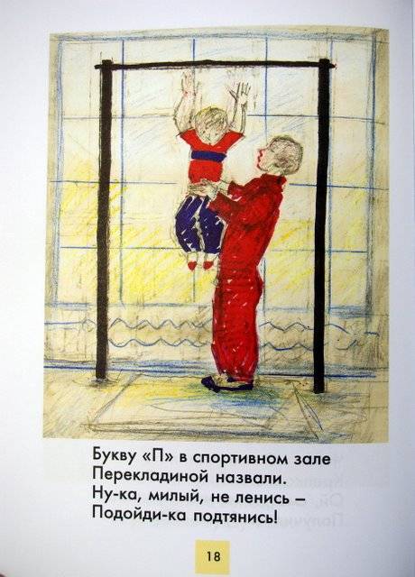 Иллюстрация 31 из 126 для Язык родной, дружи со мной - Александр Шибаев | Лабиринт - книги. Источник: Валерия