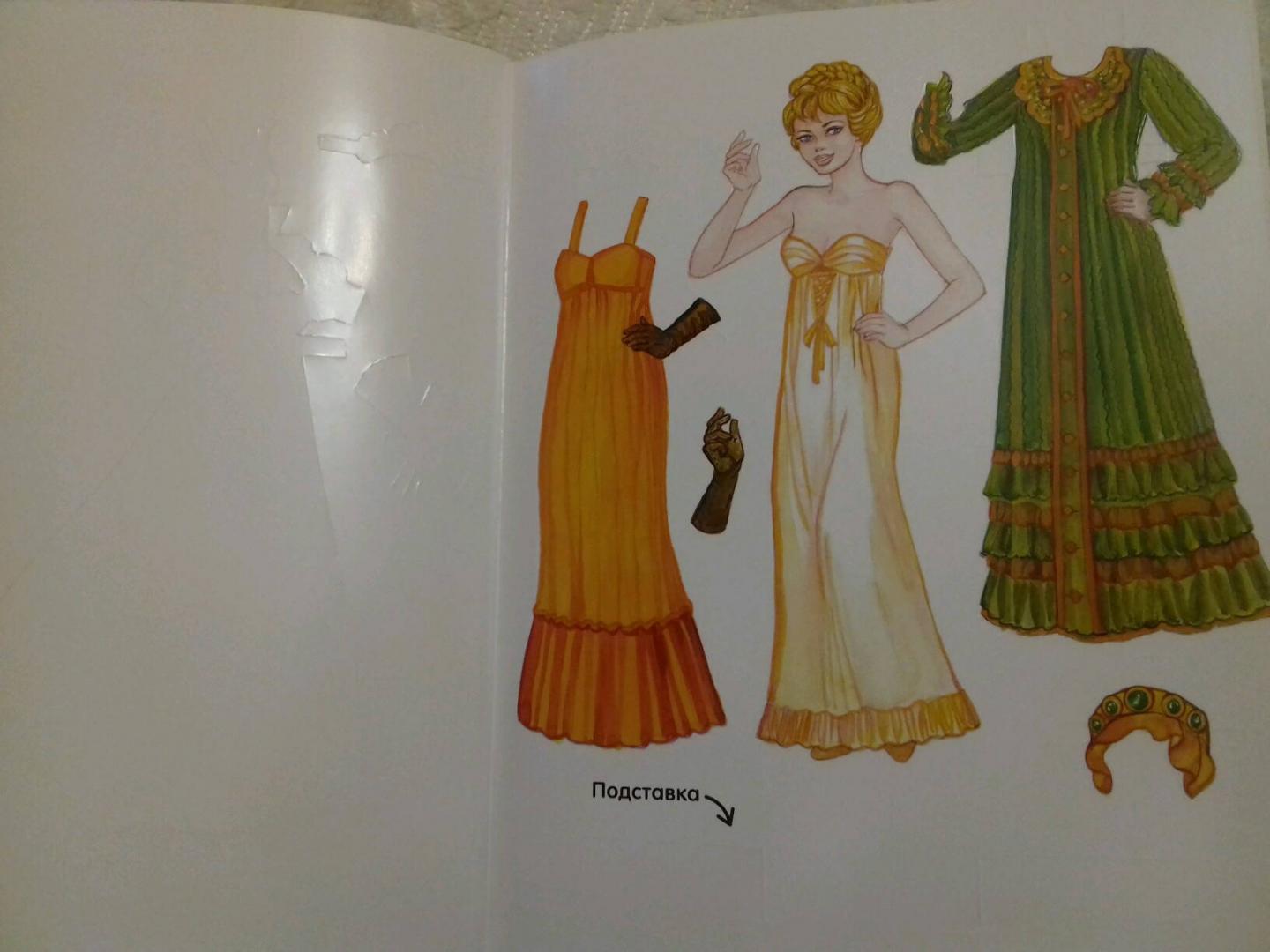 Иллюстрация 48 из 59 для Сказочная мода. Наряди принцессу. Красавица и Чудовище | Лабиринт - книги. Источник: Забегайло  Елена