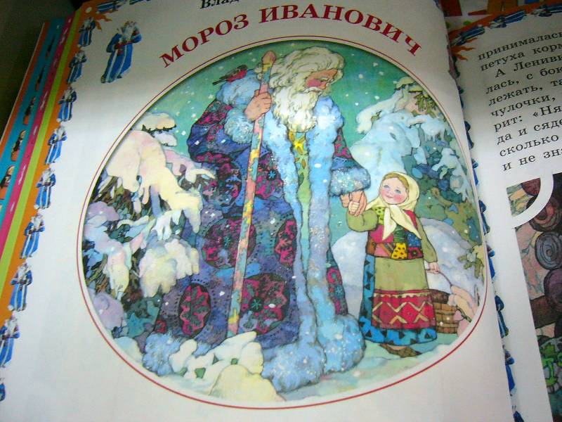 Иллюстрация 11 из 27 для Лучшие сказки русских писателей | Лабиринт - книги. Источник: Nika