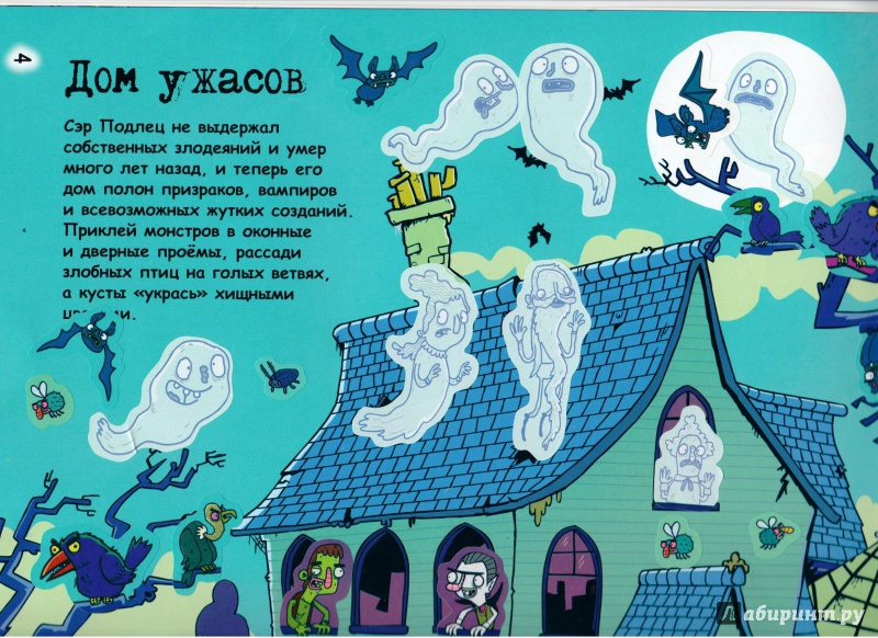 Иллюстрация 23 из 29 для Дом с привидениями - Кирстин Робертс | Лабиринт - книги. Источник: Ноженко  Андрей