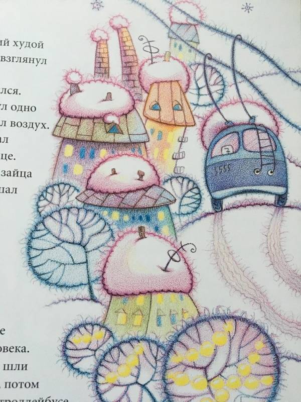 Иллюстрация 56 из 73 для И настал Новый год - Наталья Евдокимова | Лабиринт - книги. Источник: Алёна