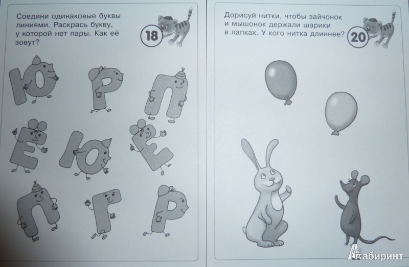 Иллюстрация 9 из 26 для Набор занимательных карточек для дошколят. Котёнок | Лабиринт - игрушки. Источник: olga_potapova_y