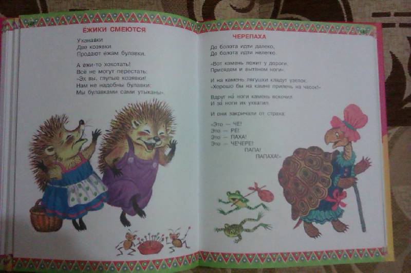 Иллюстрация 89 из 105 для 100 любимых стихов и 100 любимых сказок для малышей - Заходер, Барто, Маршак | Лабиринт - книги. Источник: Королек