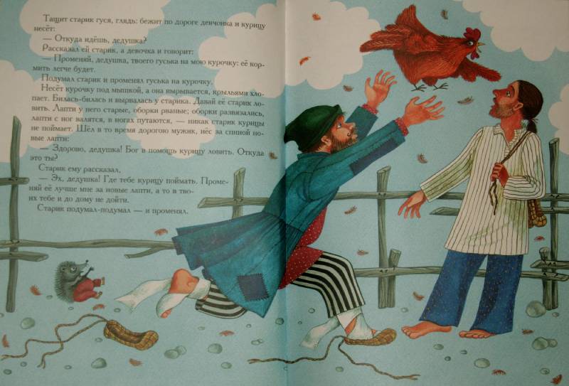 Иллюстрация 9 из 17 для Большая книга русских сказок для самых маленьких | Лабиринт - книги. Источник: NNN