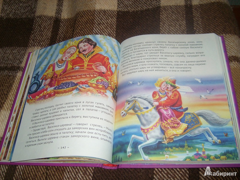 Иллюстрация 13 из 23 для Коллекция поучительных сказок | Лабиринт - книги. Источник: Рощупкина  Валентина Викторовна