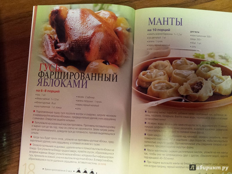 Иллюстрация 9 из 13 для Любимые татарские блюда | Лабиринт - книги. Источник: Faina