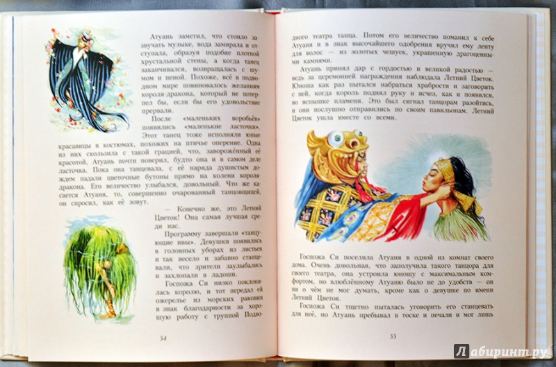 Иллюстрация 15 из 51 для Китайские сказки | Лабиринт - книги. Источник: Раскова  Юлия