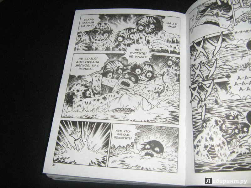 Иллюстрация 10 из 17 для Онинбо и адские личинки. Том 1 - Хидеши Хино | Лабиринт - книги. Источник: AirSoft