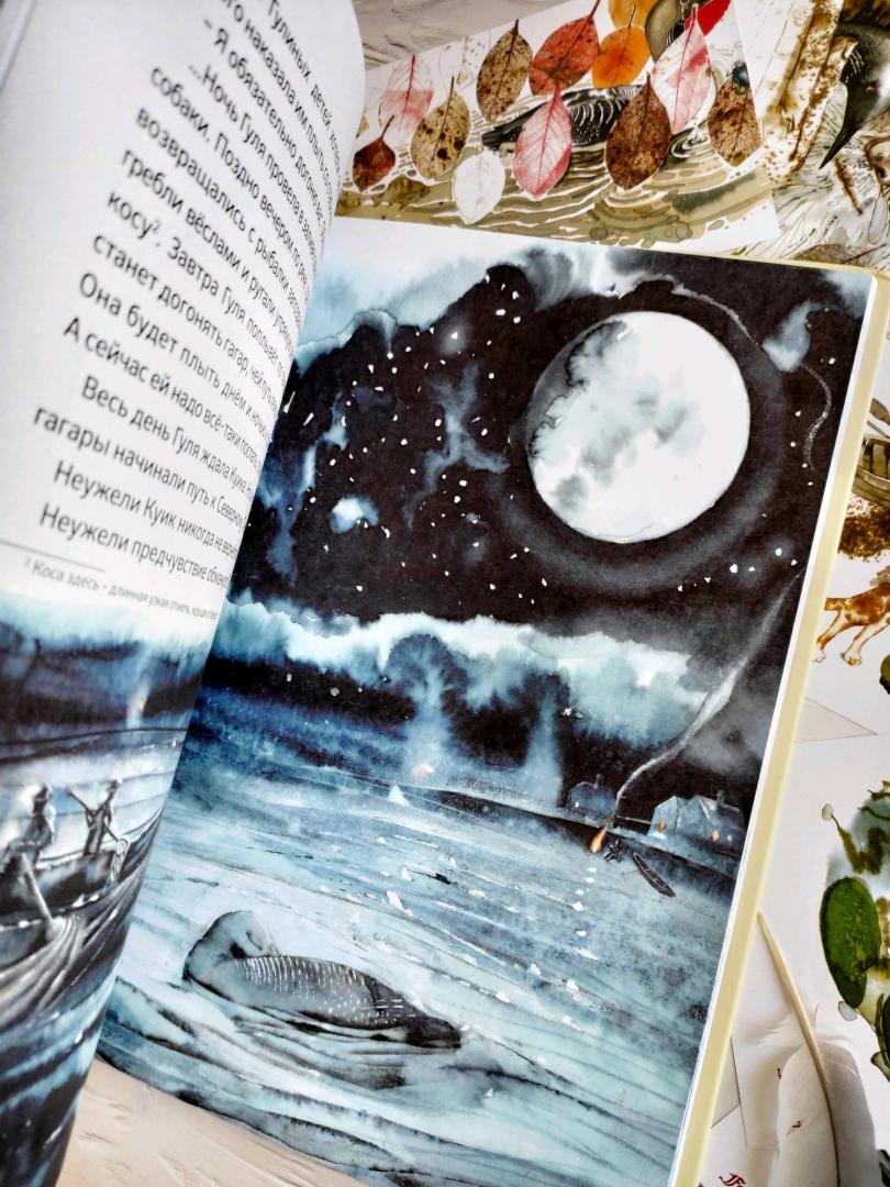 Иллюстрация 95 из 118 для Жила за морем Гагара - Валерий Кастрючин | Лабиринт - книги. Источник: @bumazhniy_gorod