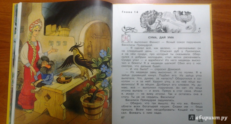 Иллюстрация 17 из 42 для Вниз по волшебной реке - Эдуард Успенский | Лабиринт - книги. Источник: Викуша-мама