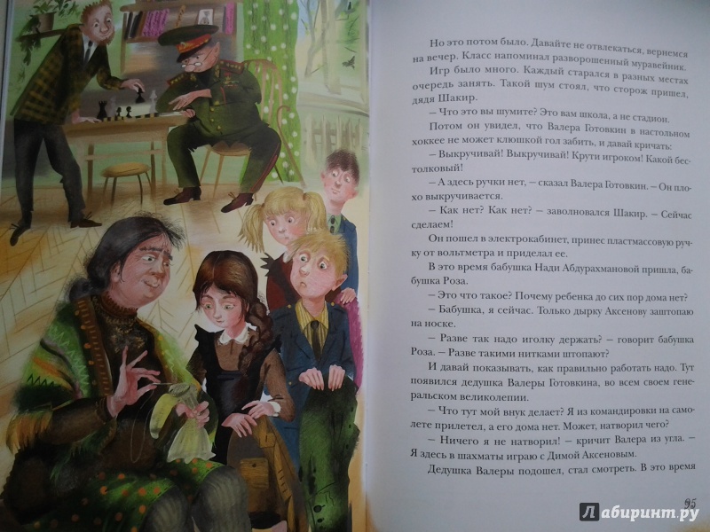 Иллюстрация 37 из 47 для 25 профессий Маши Филипенко - Эдуард Успенский | Лабиринт - книги. Источник: Olga