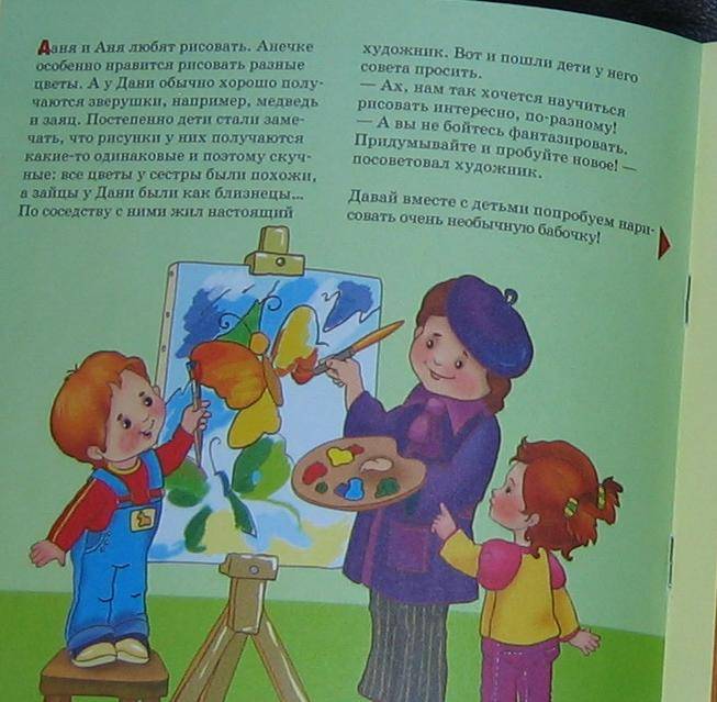 Иллюстрация 7 из 13 для Волшебные горы. Художественный альбом для занятий с детьми 3 - 5 лет | Лабиринт - книги. Источник: Кira