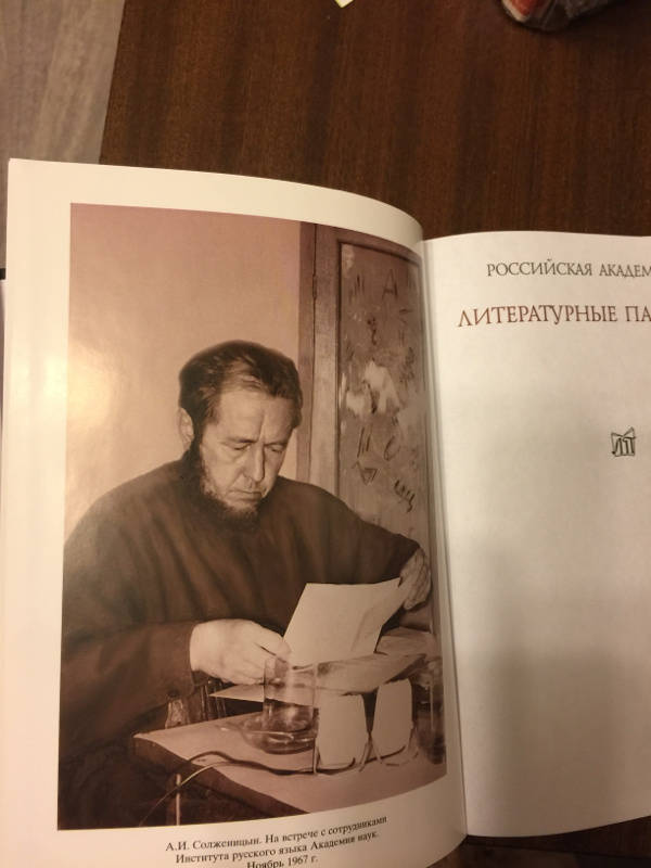Иллюстрация 11 из 36 для В круге первом - Александр Солженицын | Лабиринт - книги. Источник: Федорова Инна