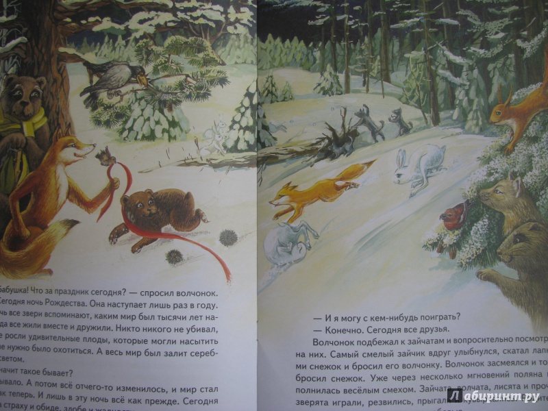 Иллюстрация 7 из 12 для Тайны бабушкиного клубка - Елена Михаленко | Лабиринт - книги. Источник: Olga- Olga