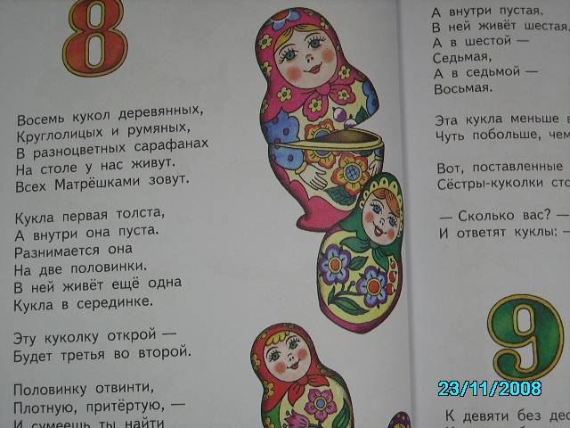 Иллюстрация 9 из 56 для Девчонкам и мальчишкам (фиолетово-желтая) - Самуил Маршак | Лабиринт - книги. Источник: Звездочка