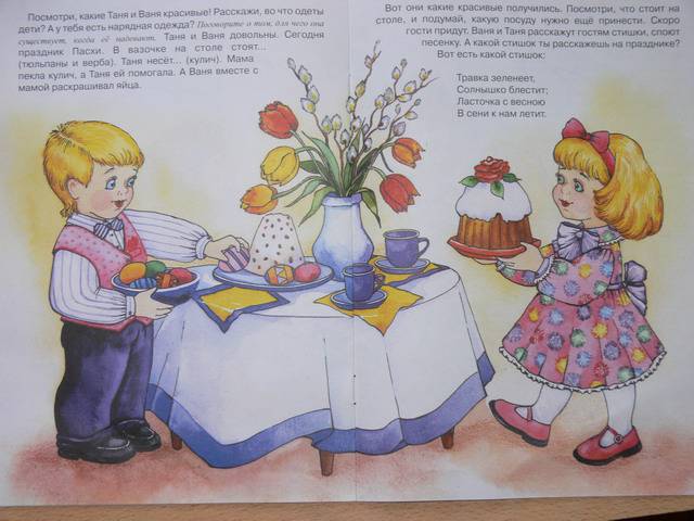Иллюстрация 13 из 16 для Как мы встречали весну - Сергей Савушкин | Лабиринт - книги. Источник: Irbis