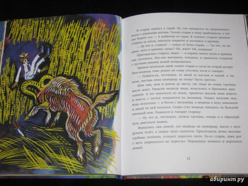 Иллюстрация 36 из 54 для Почему у птицы кальчунды клюв и лапки золотые | Лабиринт - книги. Источник: Nemertona