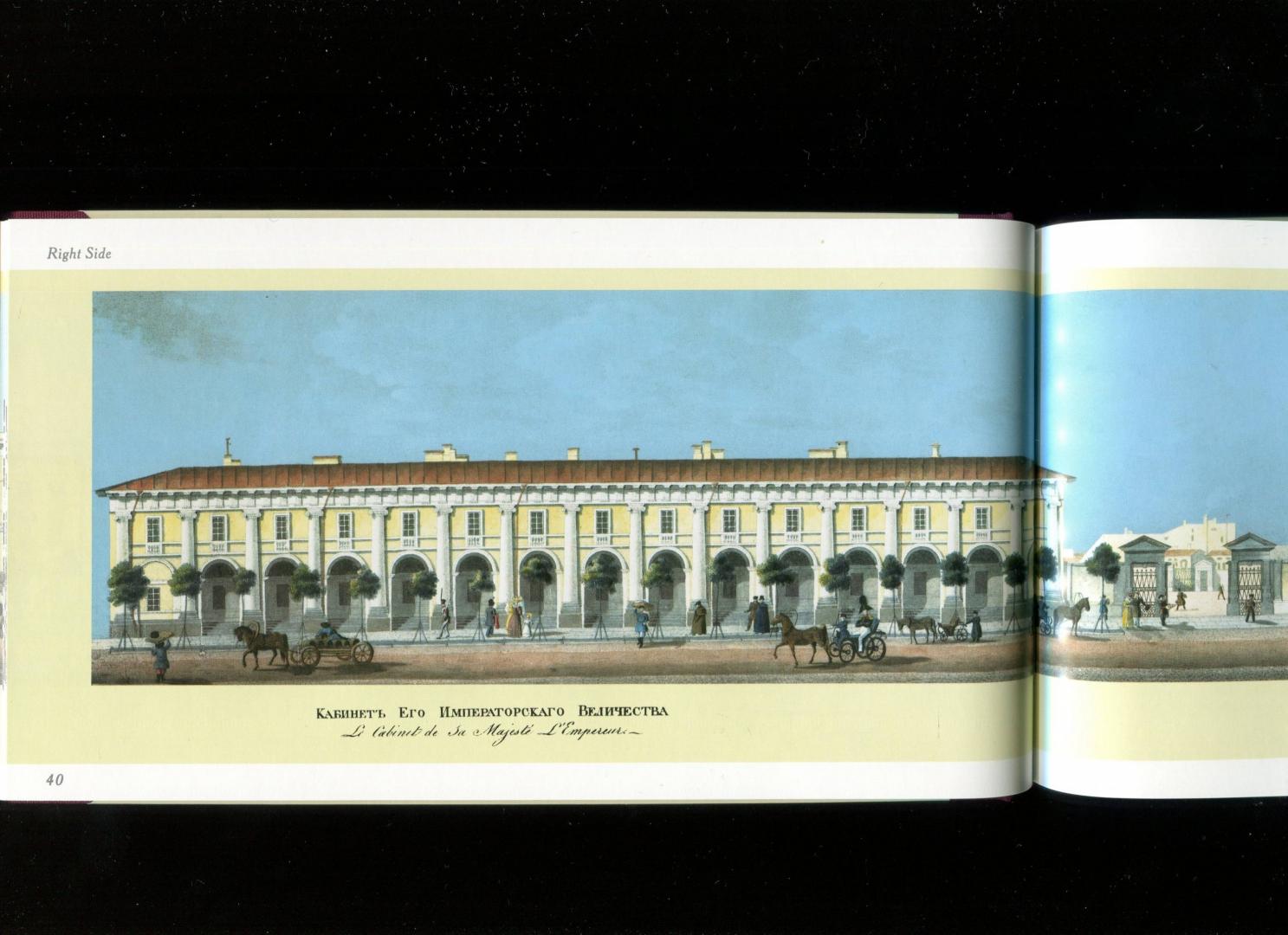 Иллюстрация 36 из 52 для Панорама Невского проспекта | Лабиринт - книги. Источник: Лабиринт