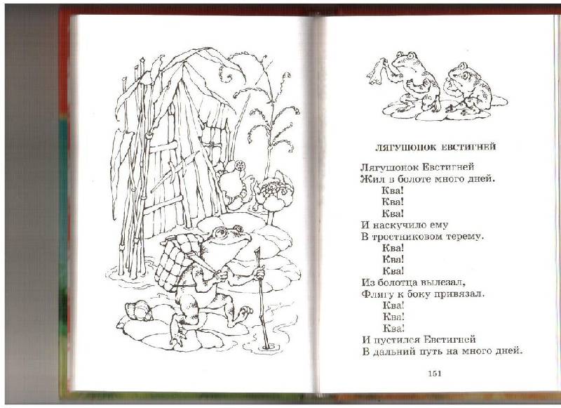 Иллюстрация 21 из 22 для Стихи детских поэтов | Лабиринт - книги. Источник: Angela_mama