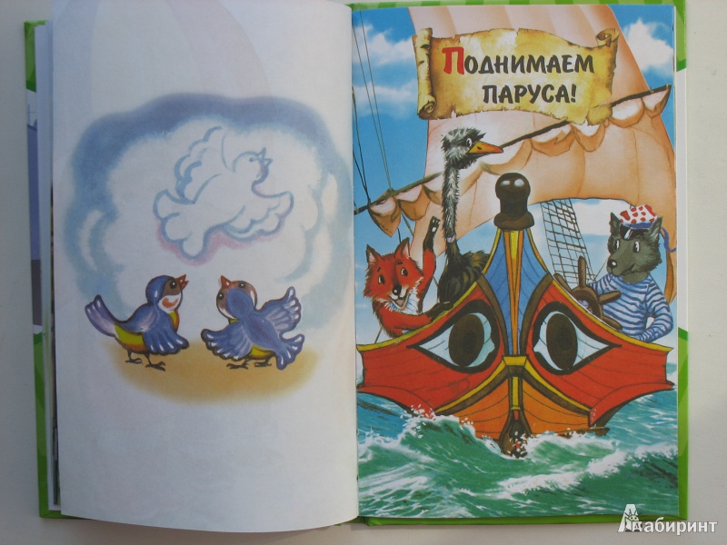 Иллюстрация 25 из 38 для Едем, плывем, летим | Лабиринт - книги. Источник: Tatyana_G