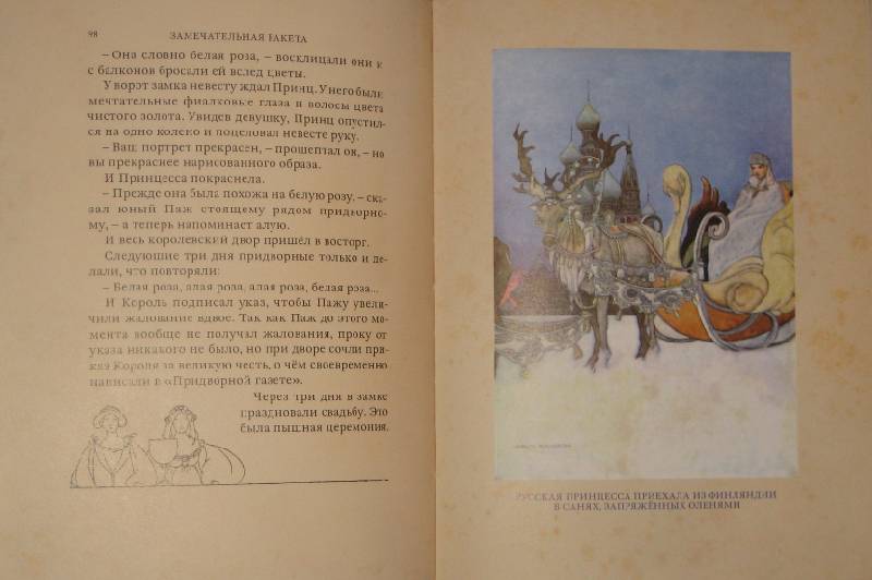 Иллюстрация 32 из 58 для "Счастливый принц" и другие сказки - Оскар Уайльд | Лабиринт - книги. Источник: Трухина Ирина