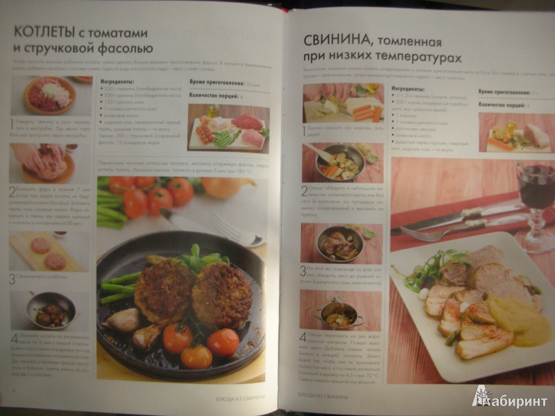 Иллюстрация 23 из 30 для Блюда из мяса. Подробные пошаговые инструкции | Лабиринт - книги. Источник: Екатерина123