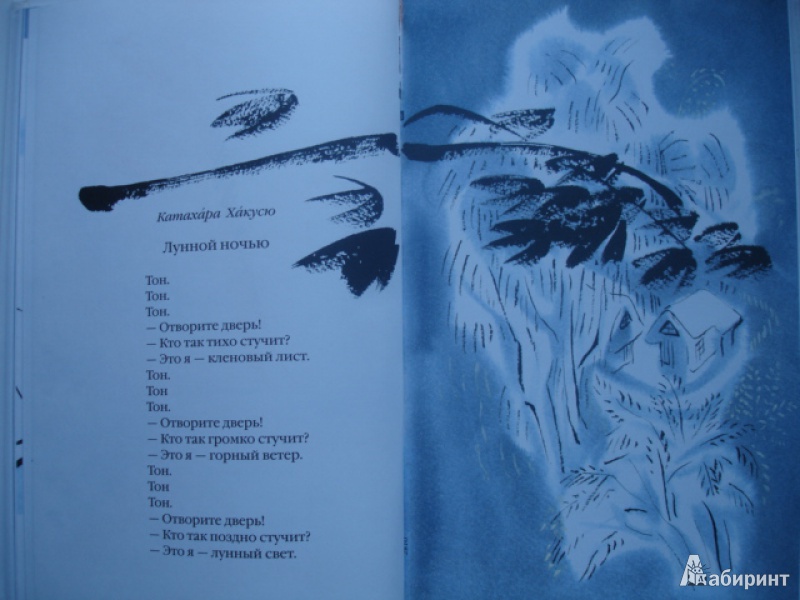 Иллюстрация 12 из 75 для Журавлиные перья | Лабиринт - книги. Источник: Blackboard_Writer