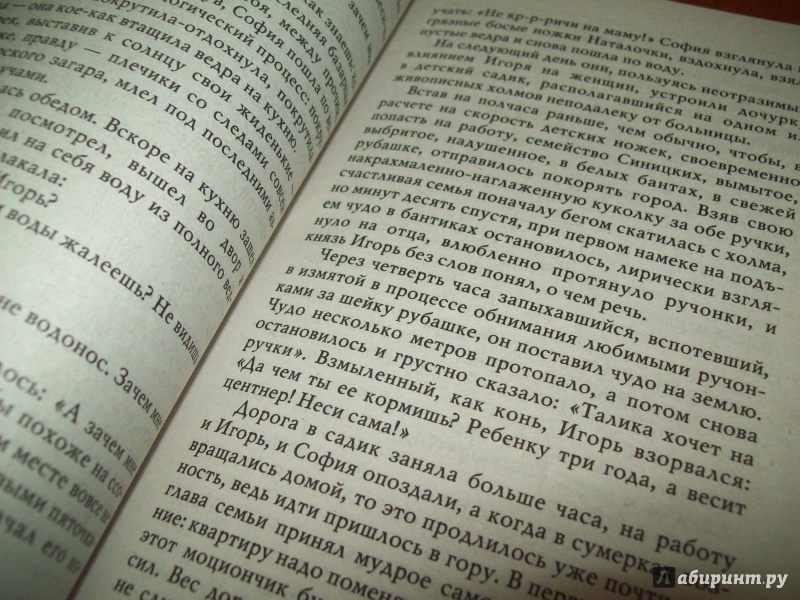 Иллюстрация 7 из 7 для София. Не оставляй... - Леся Романчук | Лабиринт - книги. Источник: КошкаПолосатая