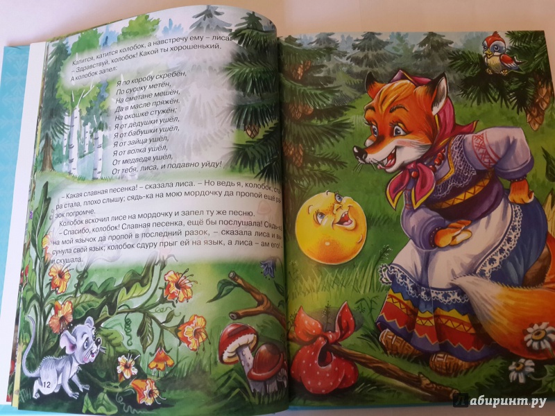 Иллюстрация 3 из 30 для Наши сказки | Лабиринт - книги. Источник: Краева  Александра Сергеевна