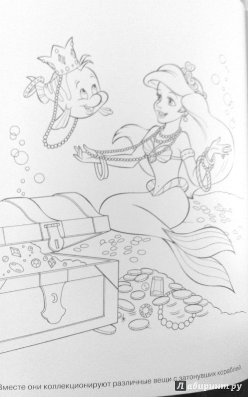 Иллюстрация 2 из 4 для Волшебная раскраска. Принцессы (№14209) | Лабиринт - книги. Источник: Миланушка