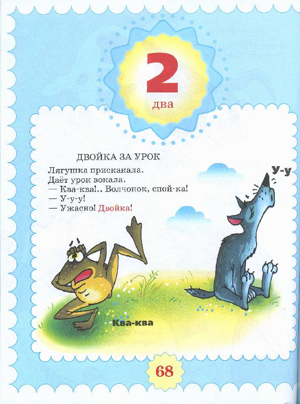 Иллюстрация 3 из 10 для Большая книга дошкольника - Маша Лукашкина | Лабиринт - книги. Источник: РИВА