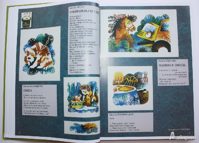 Иллюстрация 15 из 16 для Репринтное издание детского журнала "Трамвай", номера 1-12 за 1994 год | Лабиринт - книги. Источник: Букландия