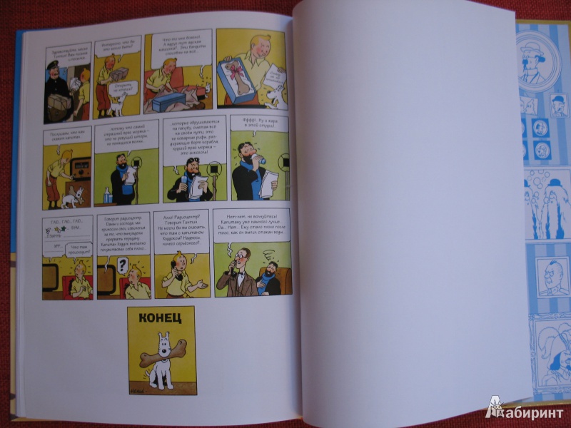 Иллюстрация 14 из 34 для Краб с золотыми клешнями - Эрже | Лабиринт - книги. Источник: AnnaSanna