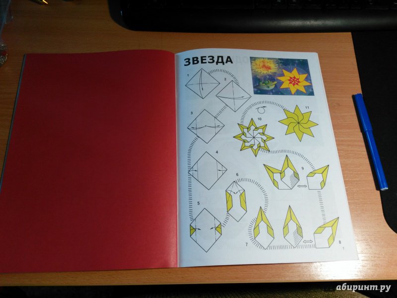 Иллюстрация 14 из 23 для Оригами для малышей. 5+. Простые модели. ФГОС ДО - Виктор Выгонов | Лабиринт - книги. Источник: Горяева  Любовь