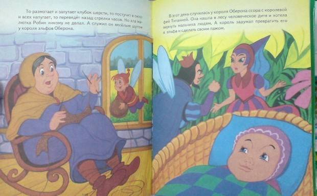 Иллюстрация 5 из 13 для Заморские сказки | Лабиринт - книги. Источник: Настёна