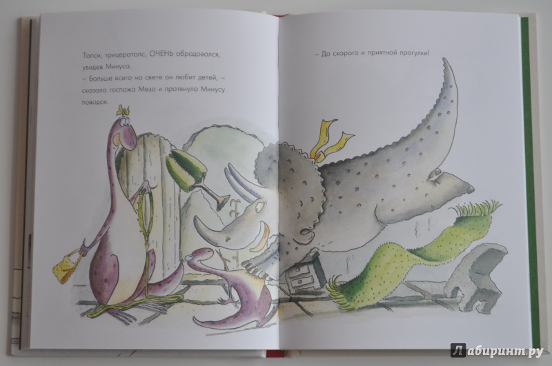 Иллюстрация 9 из 35 для Минус Три мечтает о домашнем животном - Уте Краузе | Лабиринт - книги. Источник: Yanina_M