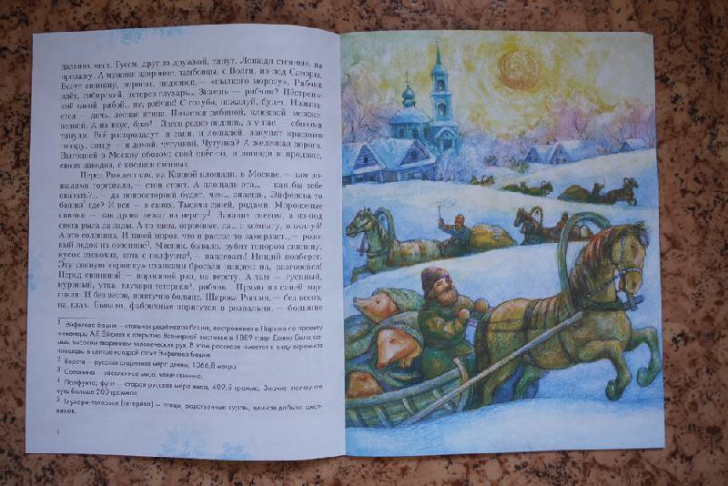Иллюстрация 22 из 25 для Рождество - Иван Шмелев | Лабиринт - книги. Источник: innacem