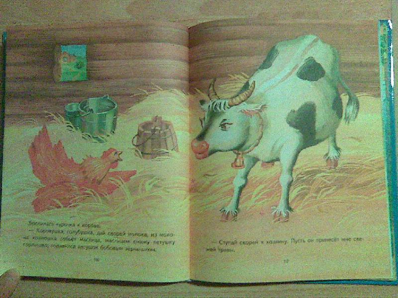 Иллюстрация 27 из 41 для Лучшие сказки для малышей: Русские народные сказки | Лабиринт - книги. Источник: Eidechse