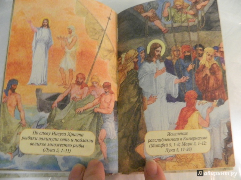 Иллюстрация 8 из 20 для Евангелие для самых маленьких | Лабиринт - книги. Источник: Светлячок:)