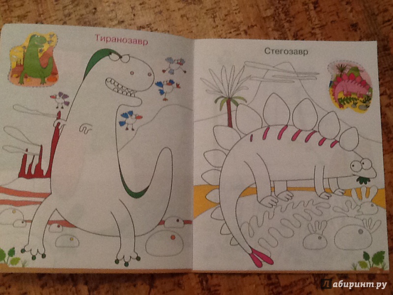 Иллюстрация 1 из 27 для Раскрась по образцу. Динозавры | Лабиринт - книги. Источник: Ya Katya