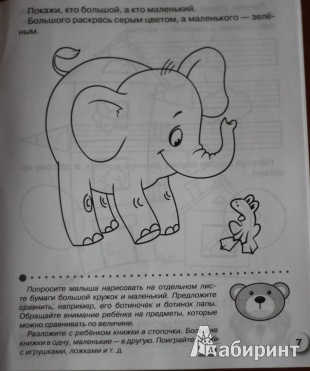 Иллюстрация 50 из 50 для Тесты для детей 3 лет. ФГОС - И. Попова | Лабиринт - книги. Источник: loko-moko