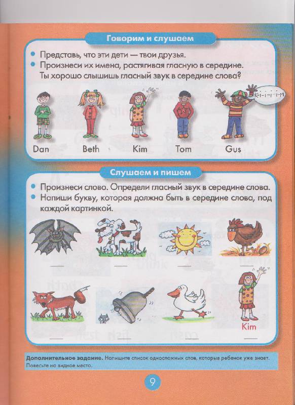 Иллюстрация 7 из 31 для Учиться легко! Английский язык для детей 7-8 лет | Лабиринт - книги. Источник: Филиппова  Елена Геннадьевна