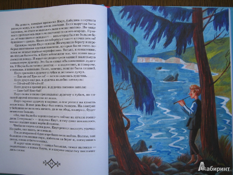 Иллюстрация 33 из 38 для Бабушкины сказки | Лабиринт - книги. Источник: Андреева  Арина