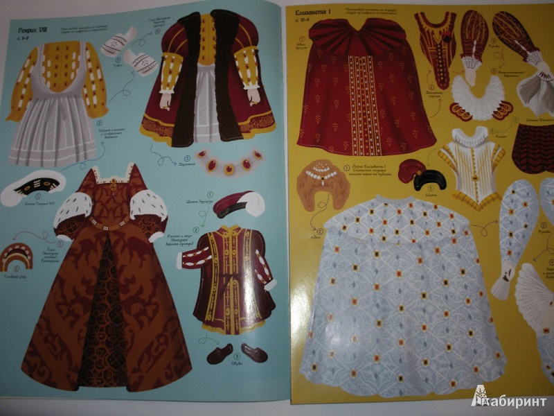 Иллюстрация 15 из 36 для Короли и королевы - Брокльхерст, Миллард | Лабиринт - книги. Источник: Tiger.