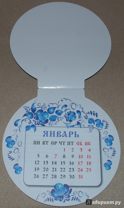 Иллюстрация 17 из 28 для Календарь на магните на 2015 год "Русские традиции" | Лабиринт - сувениры. Источник: Книжный кот