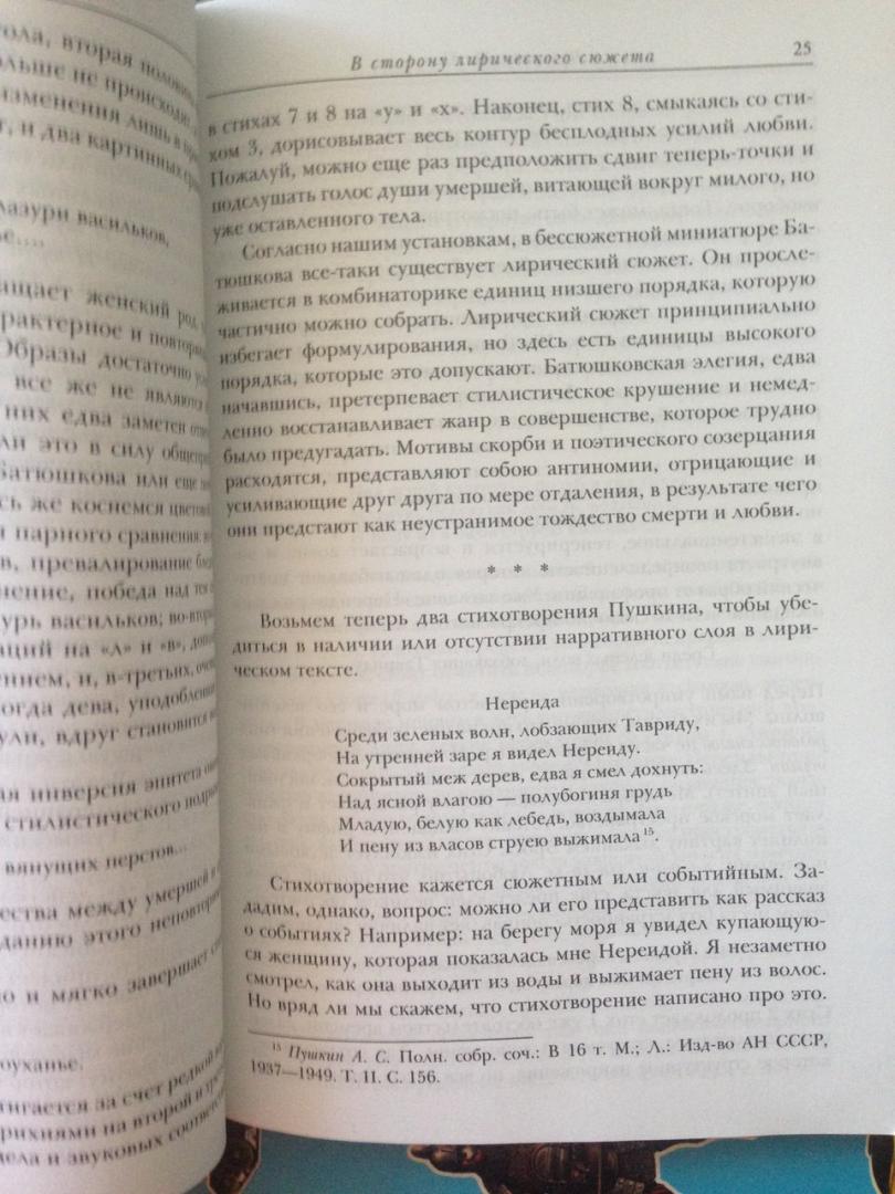 Иллюстрация 12 из 12 для В сторону лирического сюжета - Юрий Чумаков | Лабиринт - книги. Источник: NiNon