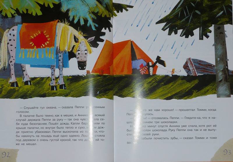 Иллюстрация 47 из 53 для Пеппи Длинныйчулок собирается в путь - Астрид Линдгрен | Лабиринт - книги. Источник: Ромашка:-)
